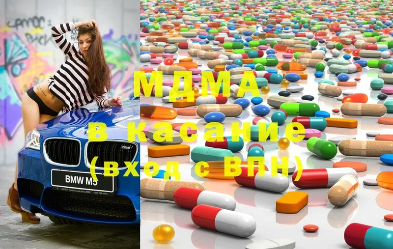 MDMA молли  купить наркотик  Кяхта 